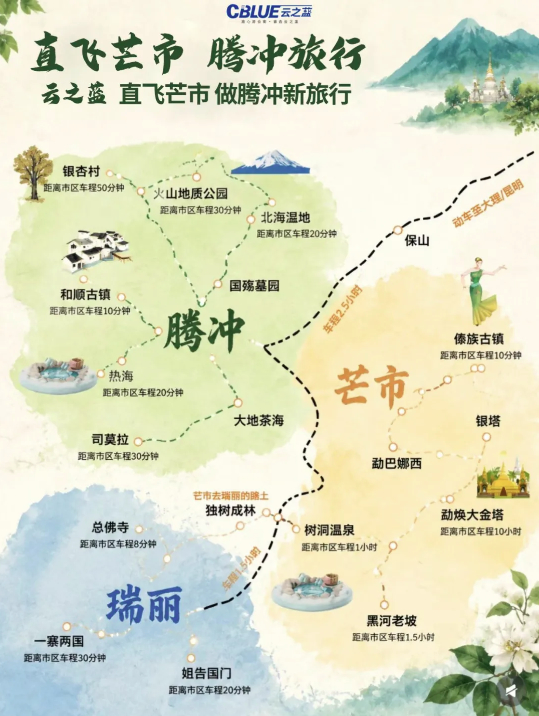 济南直飞芒市航班开通 每周二、周四、周六执飞