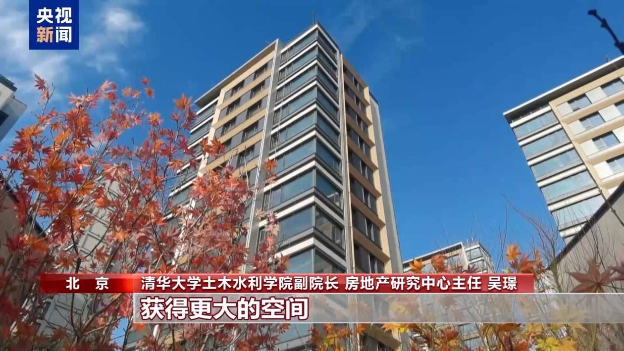 住宅层高“长个”了!会带来哪些变化?