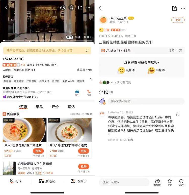 门店数、营业额双双腰斩，高端餐饮为何频频“遇冷”