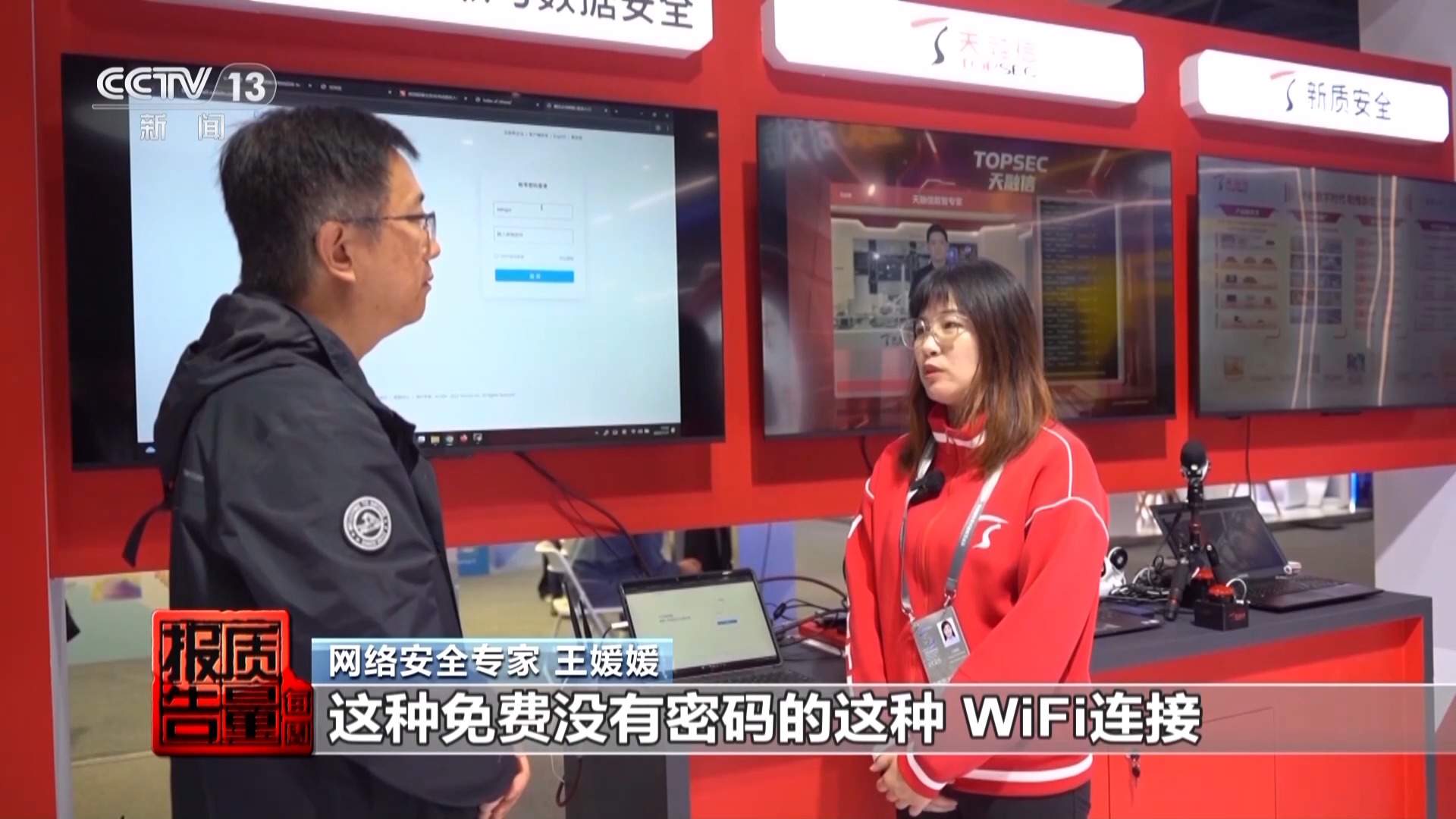 传播虚假信息 侵害消费者权益 总台曝光“AI仿冒名人”营销乱象