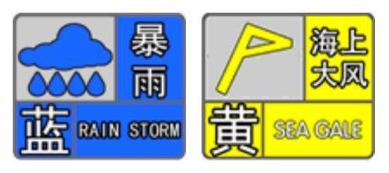 山东发布暴雨、山洪、大风“两蓝一黄”预警，这些地方注意防范！