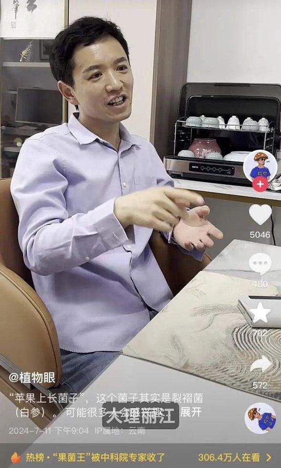 长蘑菇的苹果意外成网红,专家:这菌子能吃!