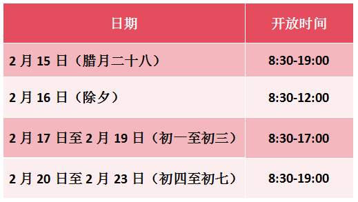 省博、省图、省科技馆等济南热门场馆春节假期开放时间来了