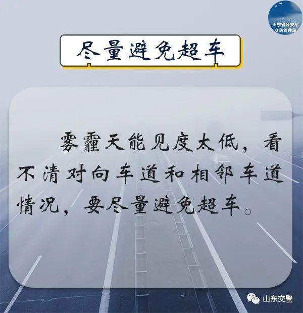 山东发布大雾黄色预警,13市将有浓雾