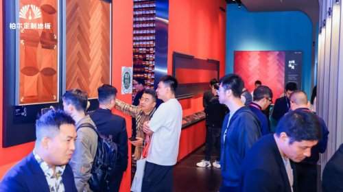 科创筑基 潮流破界：柏尔通铺系统引领高端家居新表达