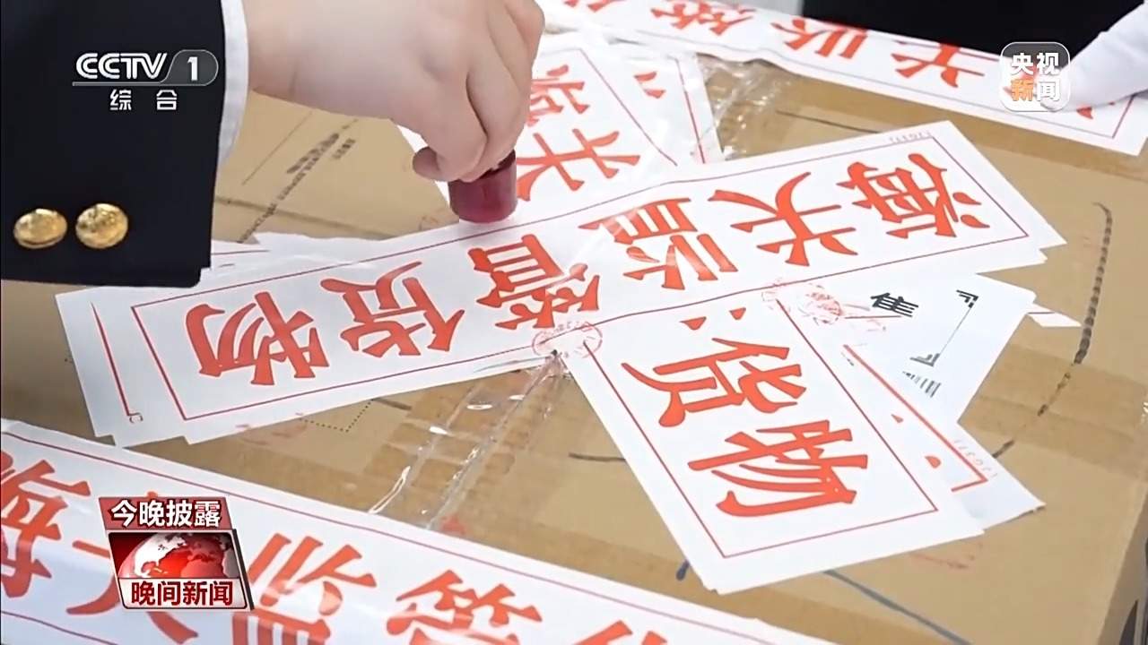 陕西西安海关查获违规携带494件文物出境案