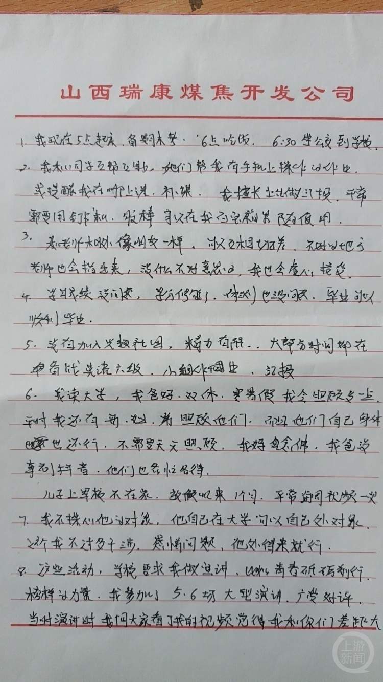 当你的大学同学是一位54岁的阿姨