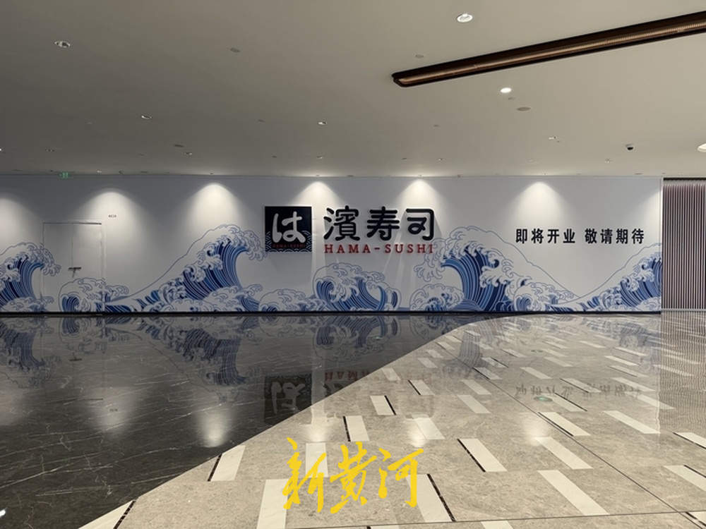 济南第二家寿司郎即将开业，线上预约已排到一个月后