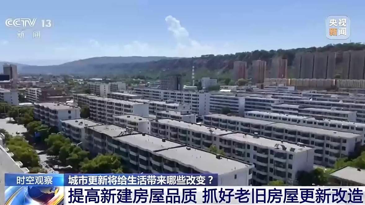 重磅规划出炉!城市更新将给生活带来这些改变