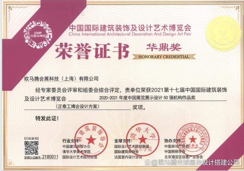工博会展览搭建：以模块化与数字技术重塑工业展台新范式