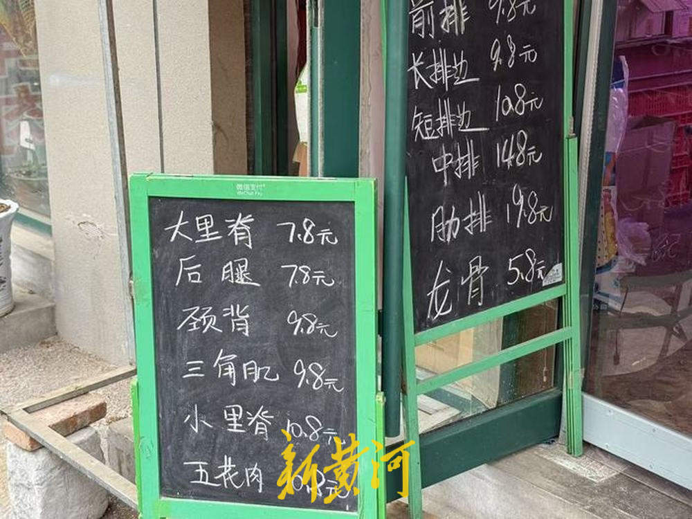 济南猪肉价格“腰斩”,前腿肉5.9元/斤,排骨跌至“个位数”,但黑猪肉价格仍然坚挺