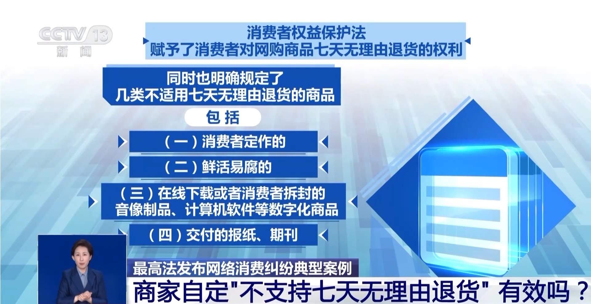 网购中“假一赔十”“7天无理由”必须兑现吗?法官教你留存证据