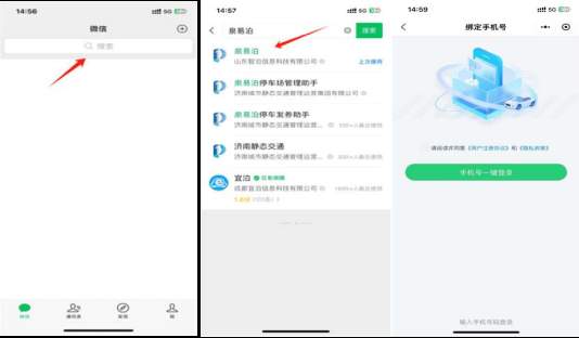关于加强千佛山风景名胜区安全秩序管理的通告