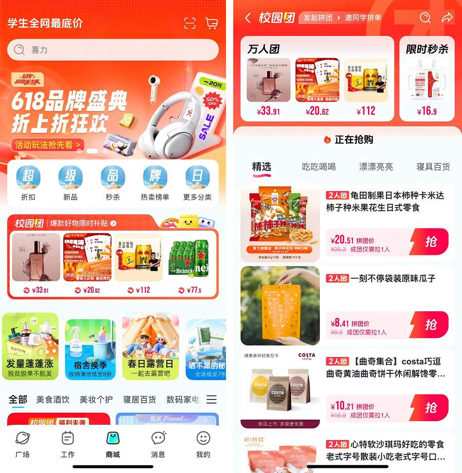 掌上大学全场景模式赋能品牌 2025开学季活动紧锣密鼓筹备中