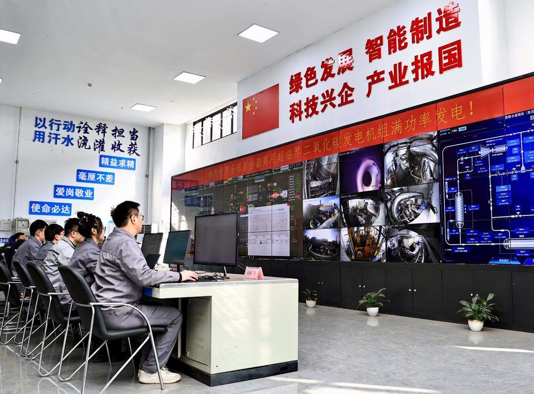 二氧化碳能用来发电了！“换道”的济钢，在贵州建了个“全球第一”