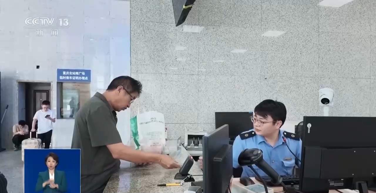 免费服务变收费项目！警惕非正规火车票抢票工具四大套路