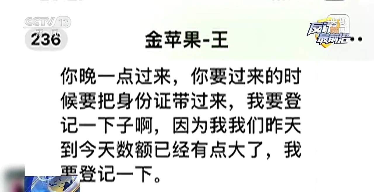 百万黄金大单？金店老板却拨通110……这些细节都是洗钱团伙破绽