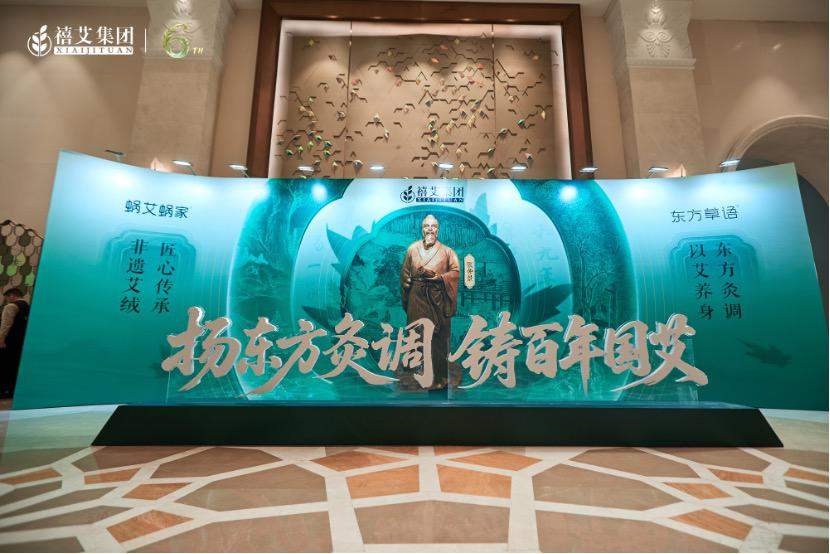 尚普咨询集团：权威市场地位声明——禧艾集团“中国艾灸调理领军品牌”