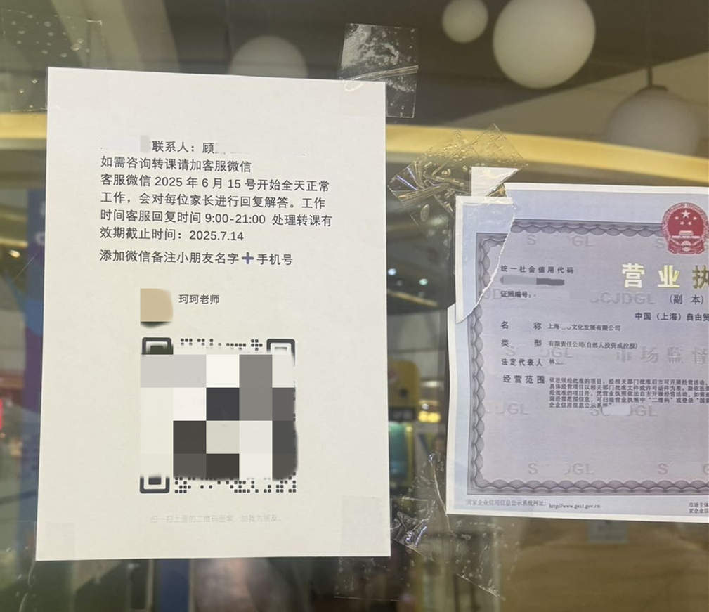 “两头骗”快速敛财 新型“职业闭店人”骗局调查