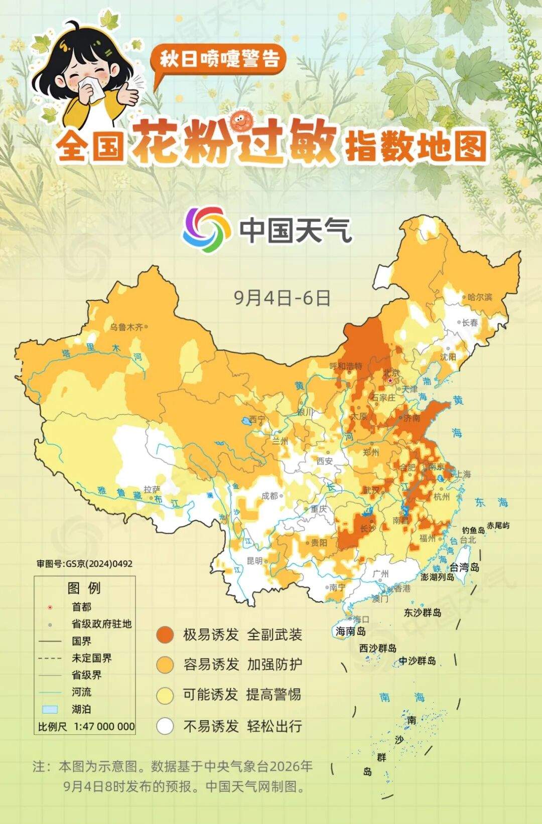 喷嚏警告！全国花粉过敏指数地图来了
