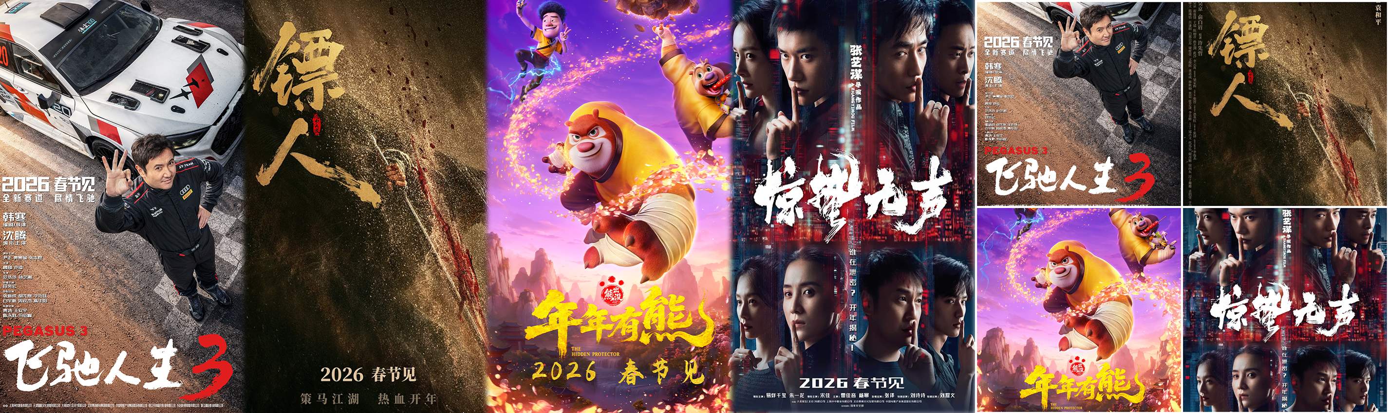 “2026电影经济促进年”启动 超12亿元补贴速领取