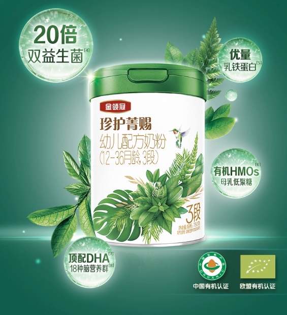 有机a2奶源奶粉推荐，双奶源协同营养价值加乘