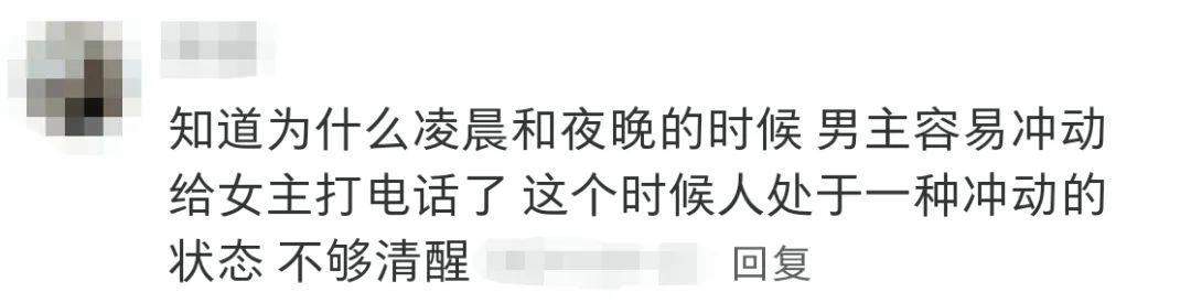 “不要相信晚上11点半后的大脑”上热搜，网友：已经开始后悔了