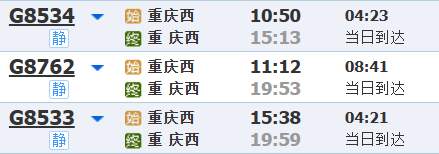 12306上站名多了空格？恭喜你发现“彩蛋”