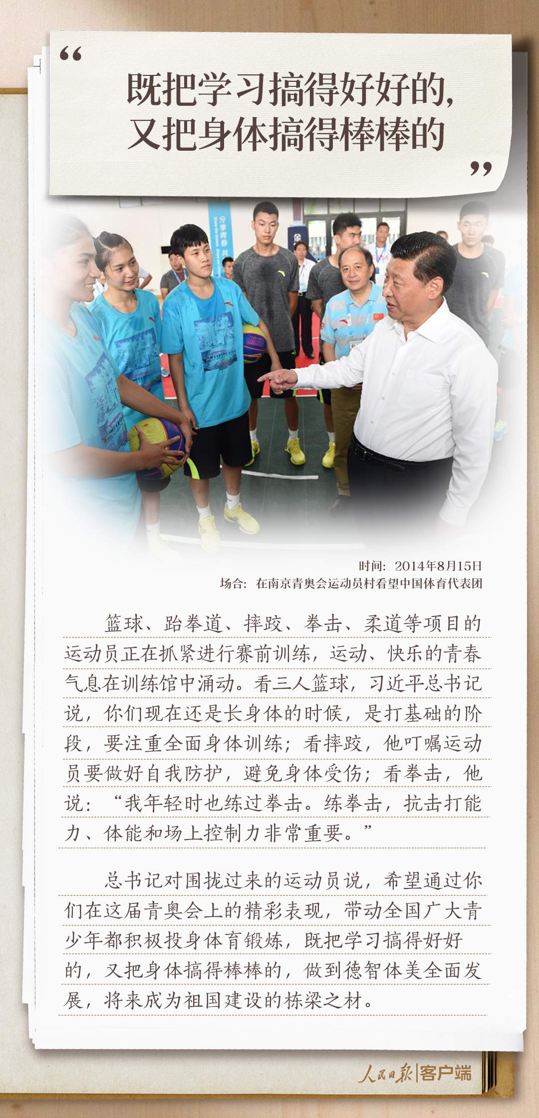 习语丨习近平和青年朋友的10个暖心瞬间