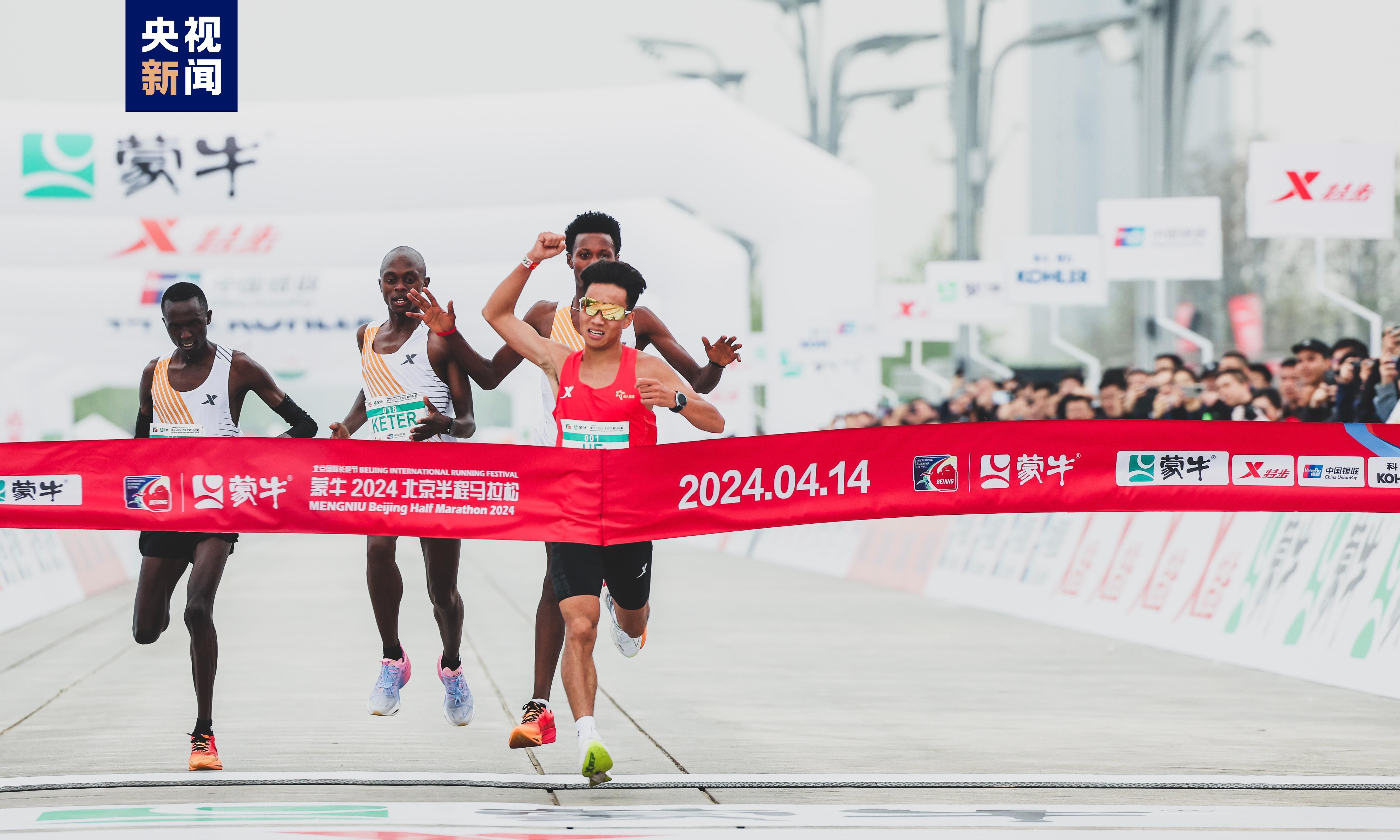 2024年北京半程马拉松赛成绩公布 中国选手何杰,刘敏夺冠