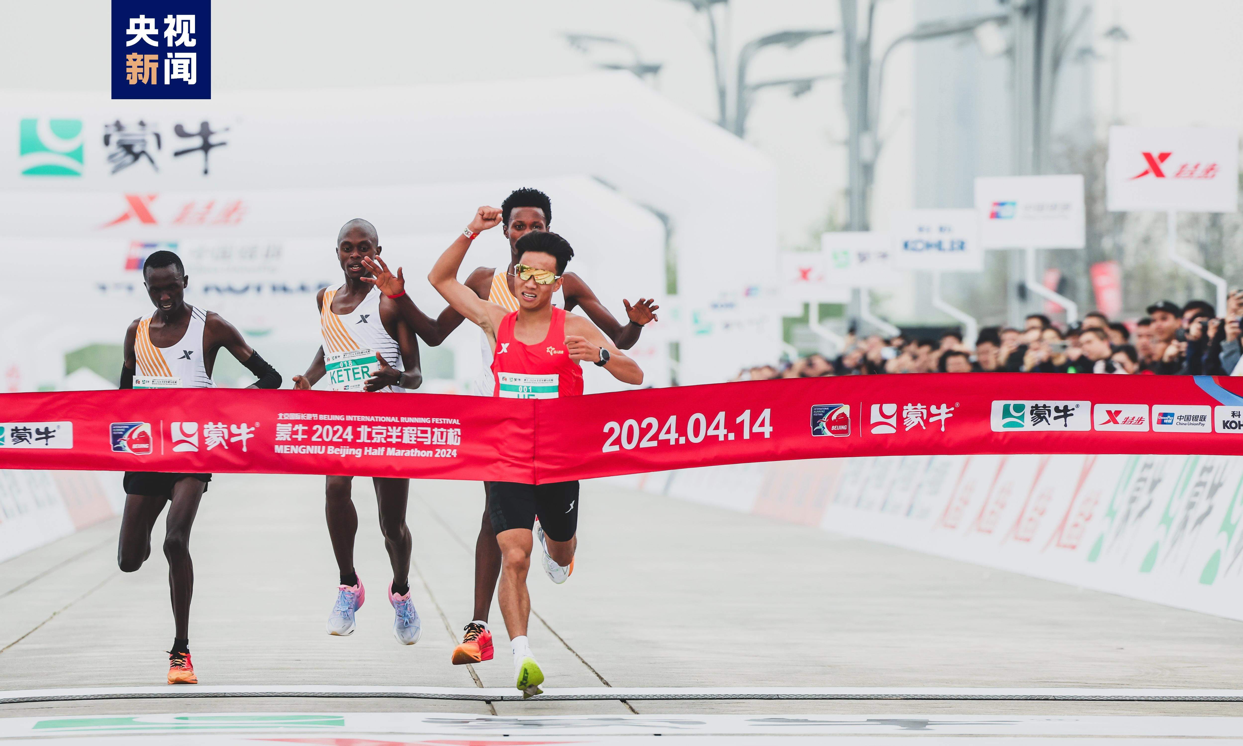 2024年北京半程马拉松赛成绩公布 中国选手何杰、刘敏夺冠