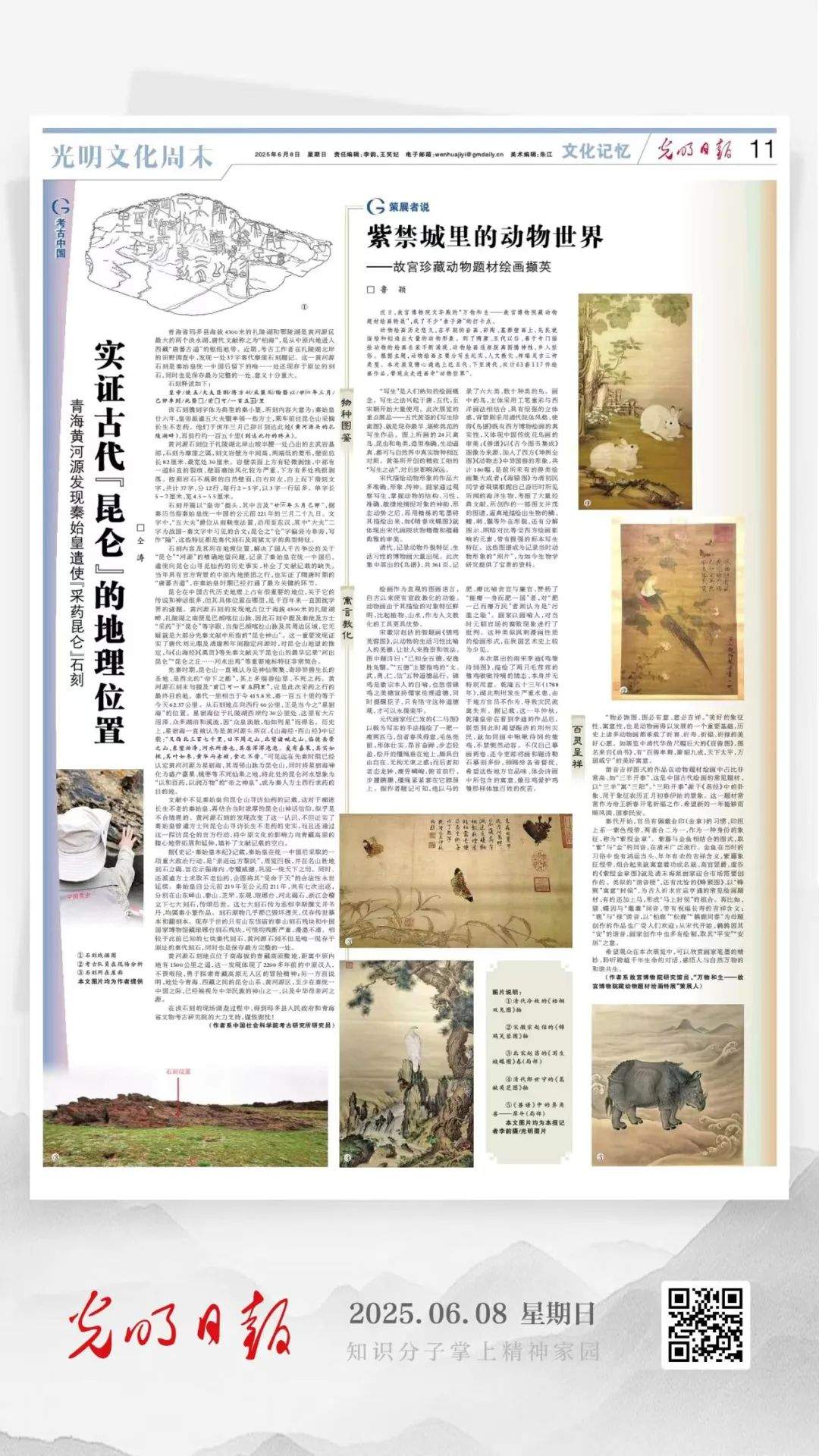 秦始皇派人去昆仑山采长生不老药的石刻找到了