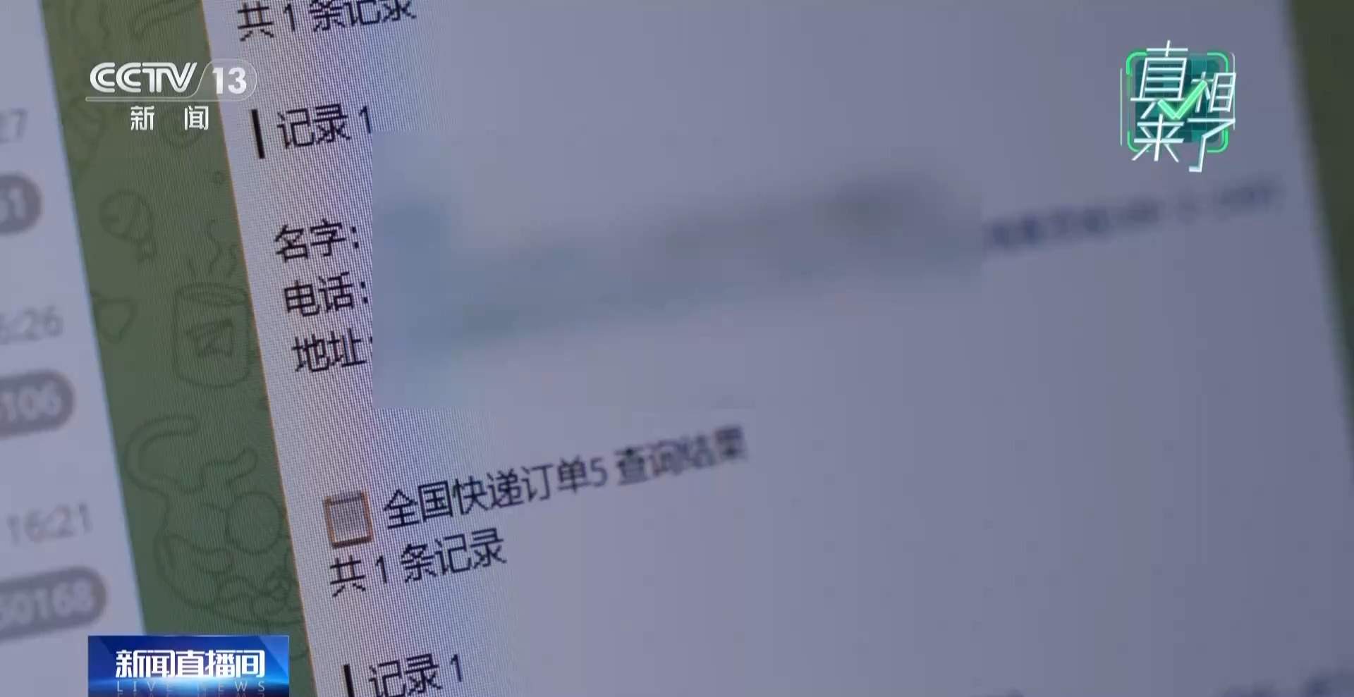 个人信息泄露、深夜敲门……对“网络开盒”零容忍！