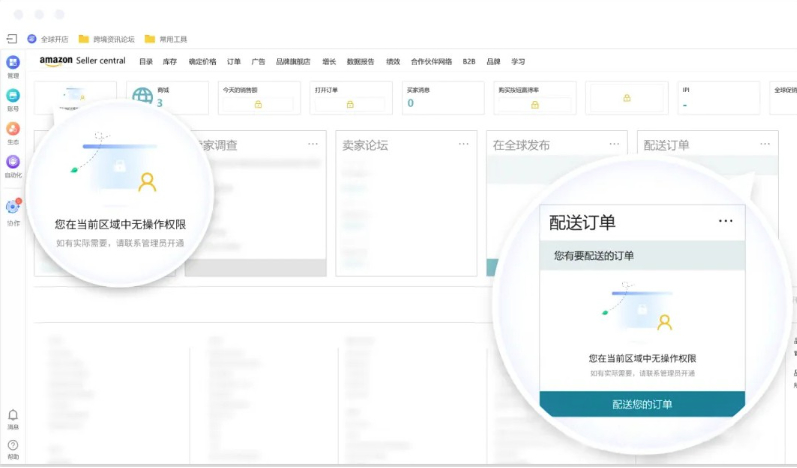 紫鸟浏览器事中监管智能截图，捕捉成员关键操作