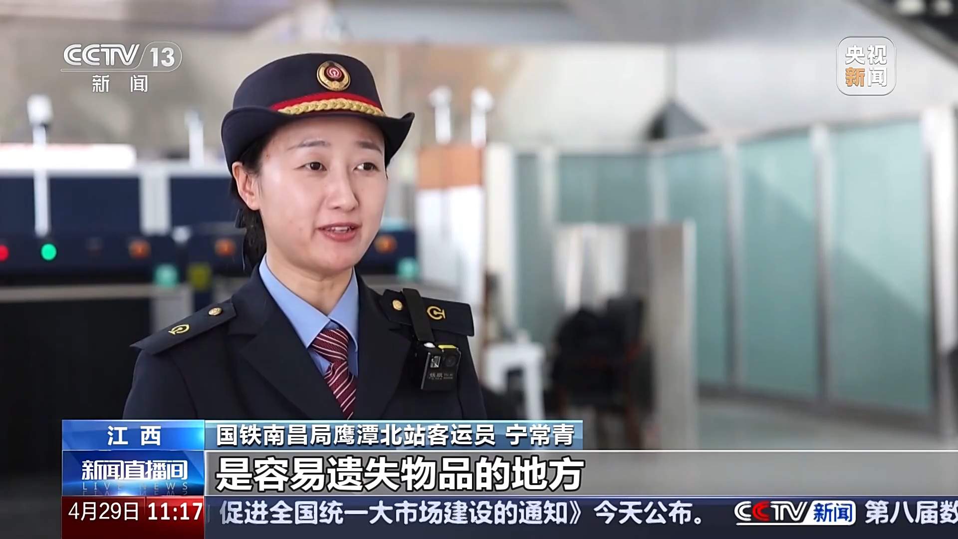 @假期出行的你：乘车遗失物品怎么办？这个功能助你一键找回