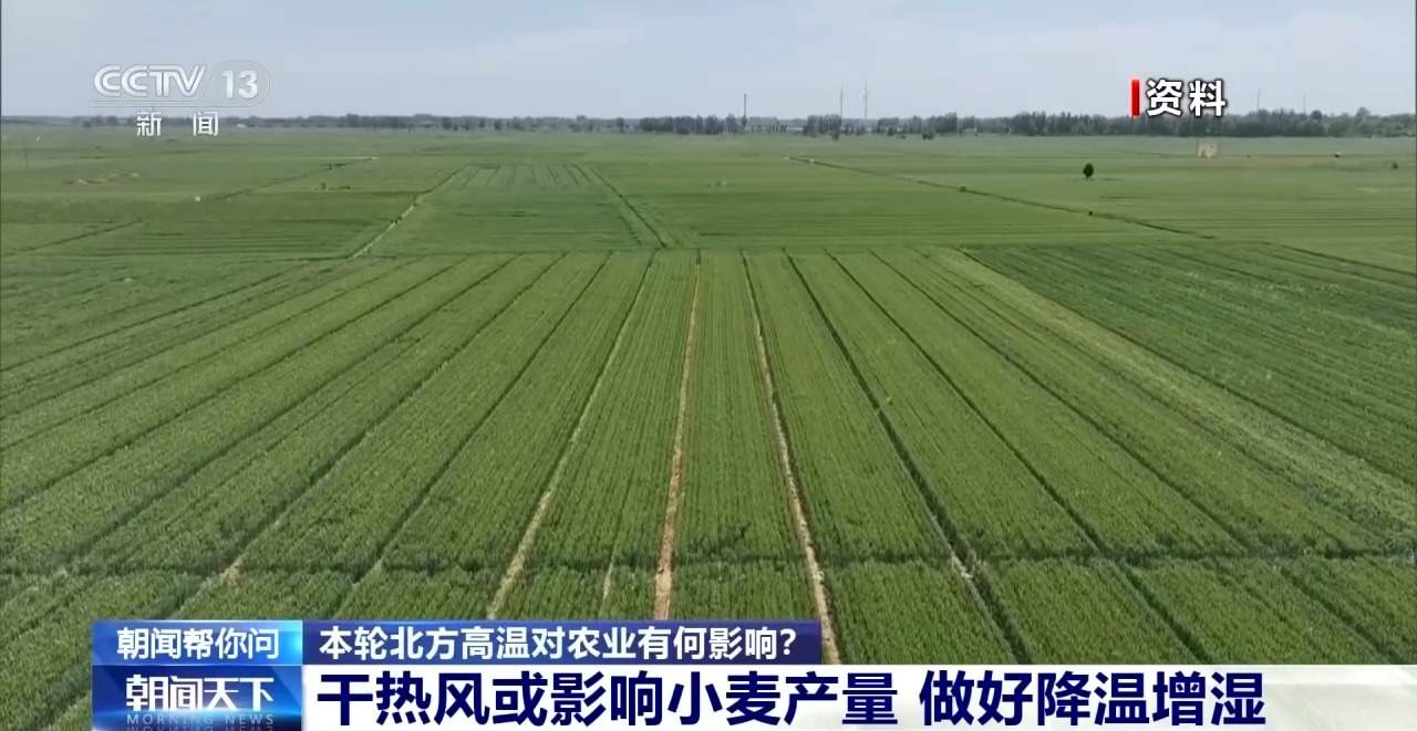 为什么北方一下就热起来了？这轮高温持续多久？