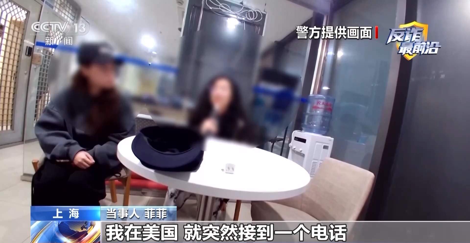 骗子用这些话术 让留学生专程回国转账300多万元