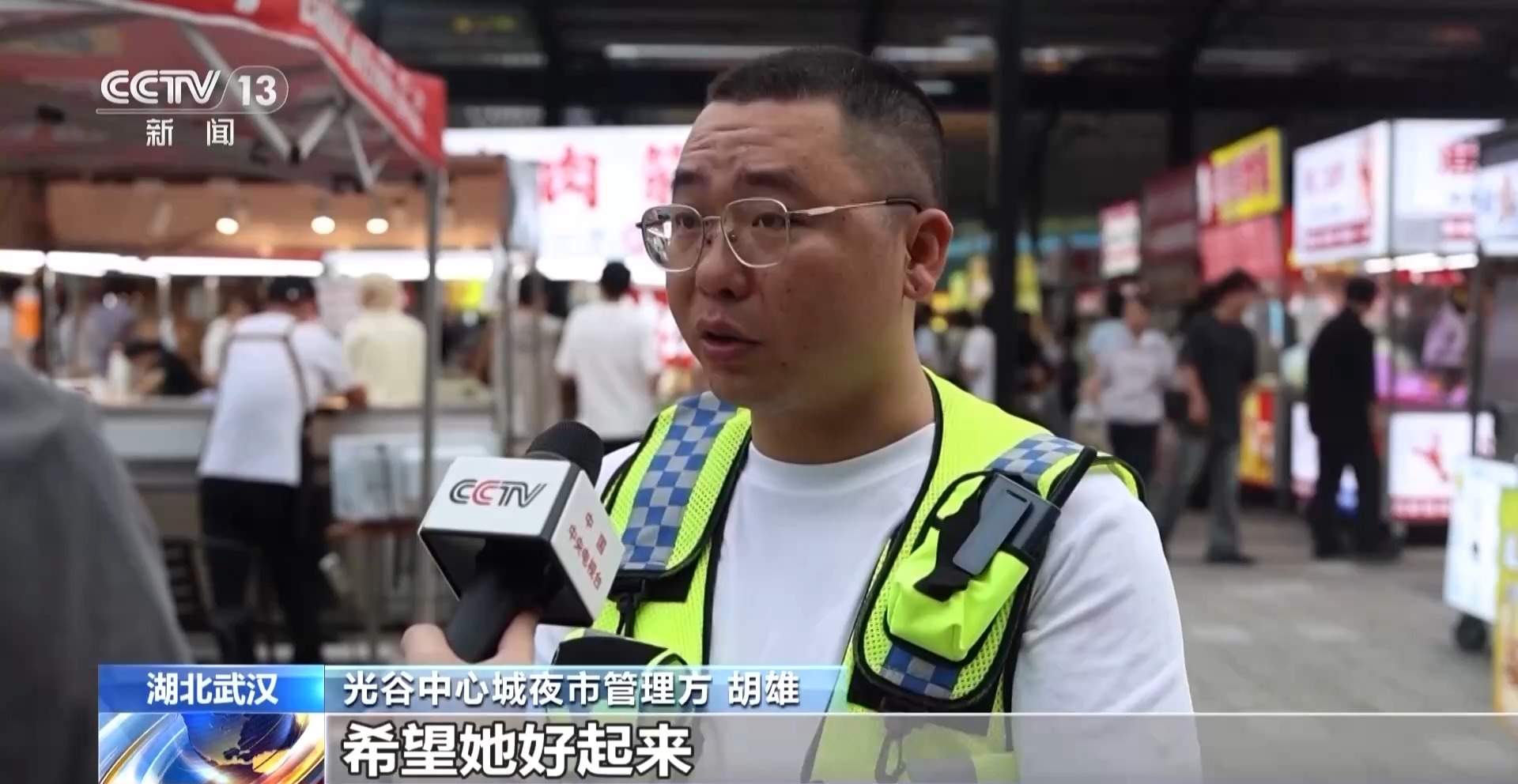 摊主遭遇车祸 夜市：摊位给你留着，一辈子