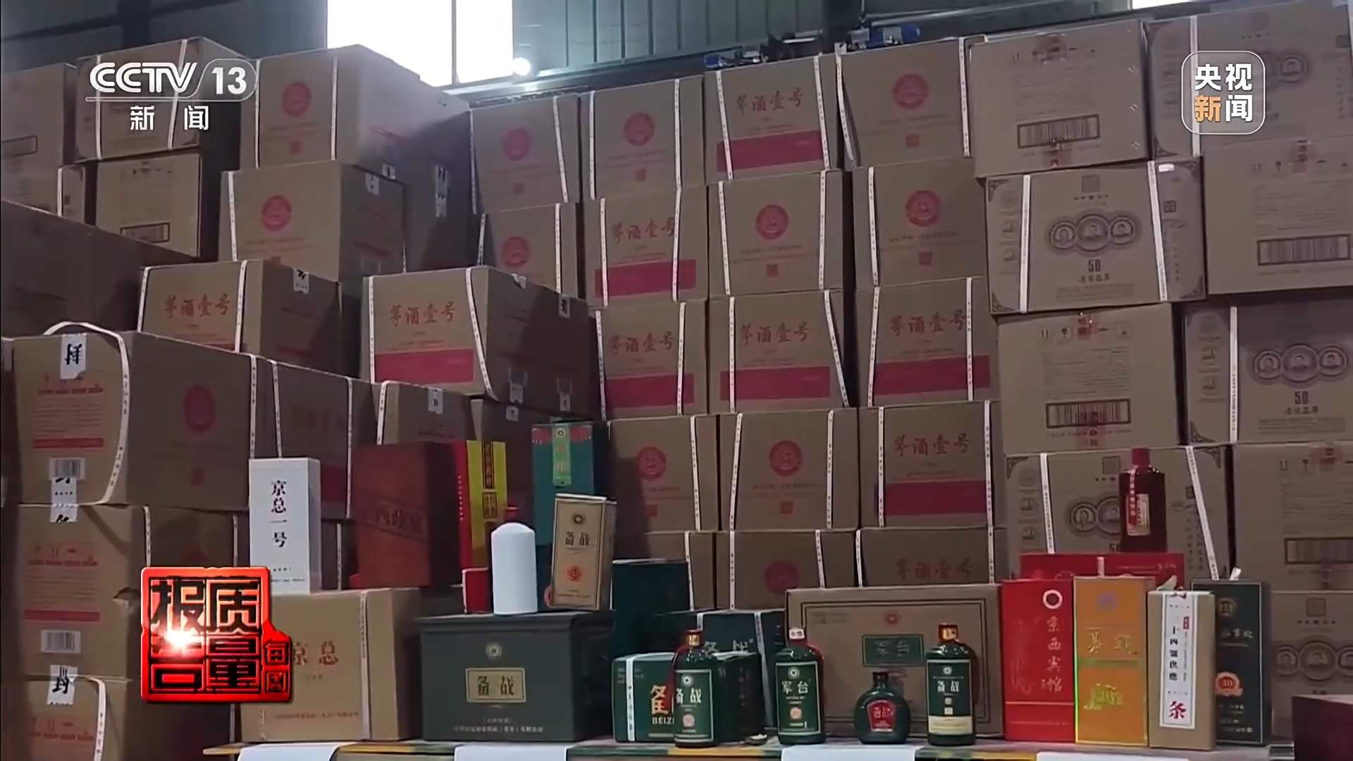两块多一斤的酒卖599一箱 起底直播间“特供酒”完整黑产链