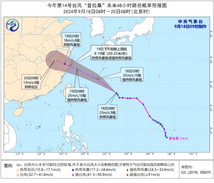 又来？台风“普拉桑”正快速靠近！可能比“贝碧嘉”降水更甚……