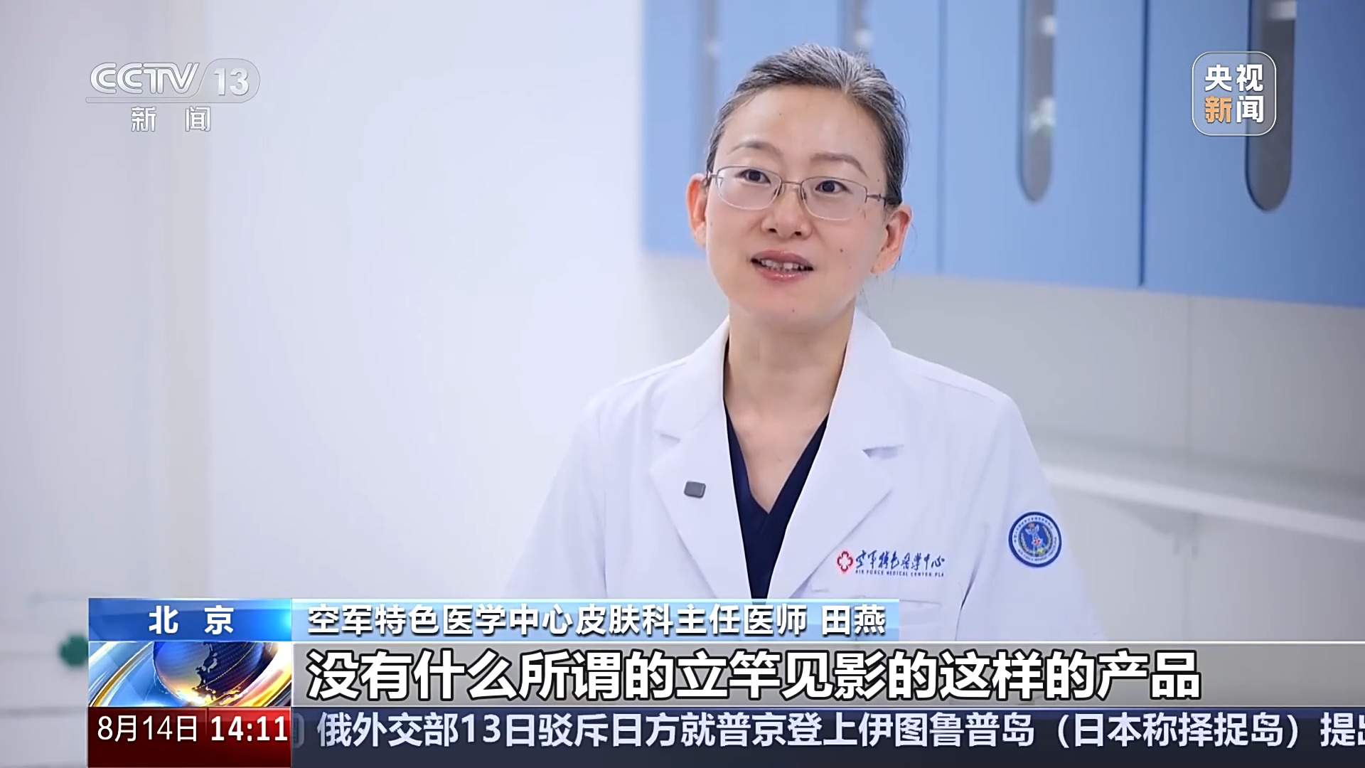 网红美白淡斑霜能即刻美白？当心引发“激素脸”