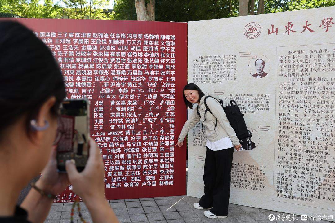 山东大学2026级本科新生画像：追逐热爱，而不是盲从“热门”
