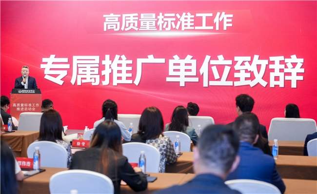 北京知漫信息咨询服务有限公司获批高质量标准工作推广专属单位