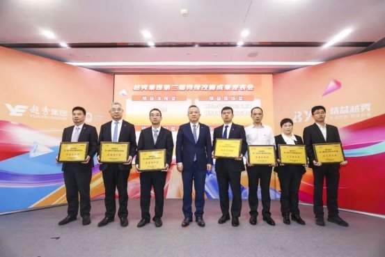 第二届持续改善成果发表会上，越秀集团林昭远出席并部署工作