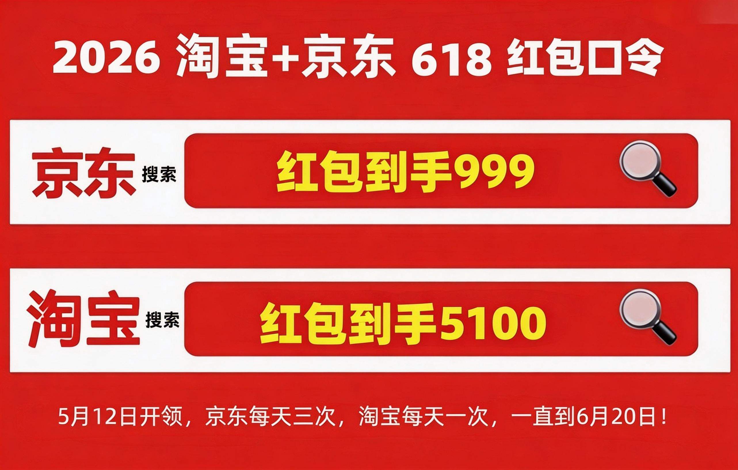 2026年淘宝京东618活动优惠多少什么时候开始买最便宜？618第三波红包和国补领取教程！618 买苹果手机家电数码入手最佳时机！