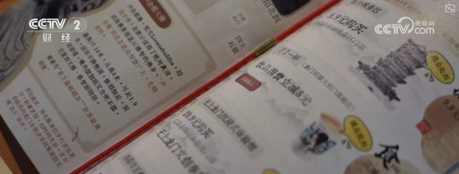 “真金白银”惠民提升票根“含金量” “链式体验”激活“吃住行游购娱”活力