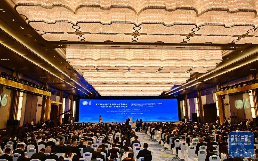 新华全媒+丨第六届跨国公司领导人青岛峰会开幕