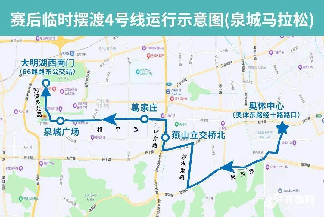 周末出行 2026济南(泉城)马拉松管控路段+绕行方案攻略