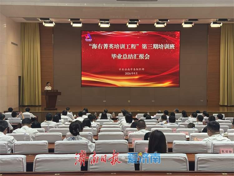 海右新论｜以训赋能，让干部成长与城市发展同频共振