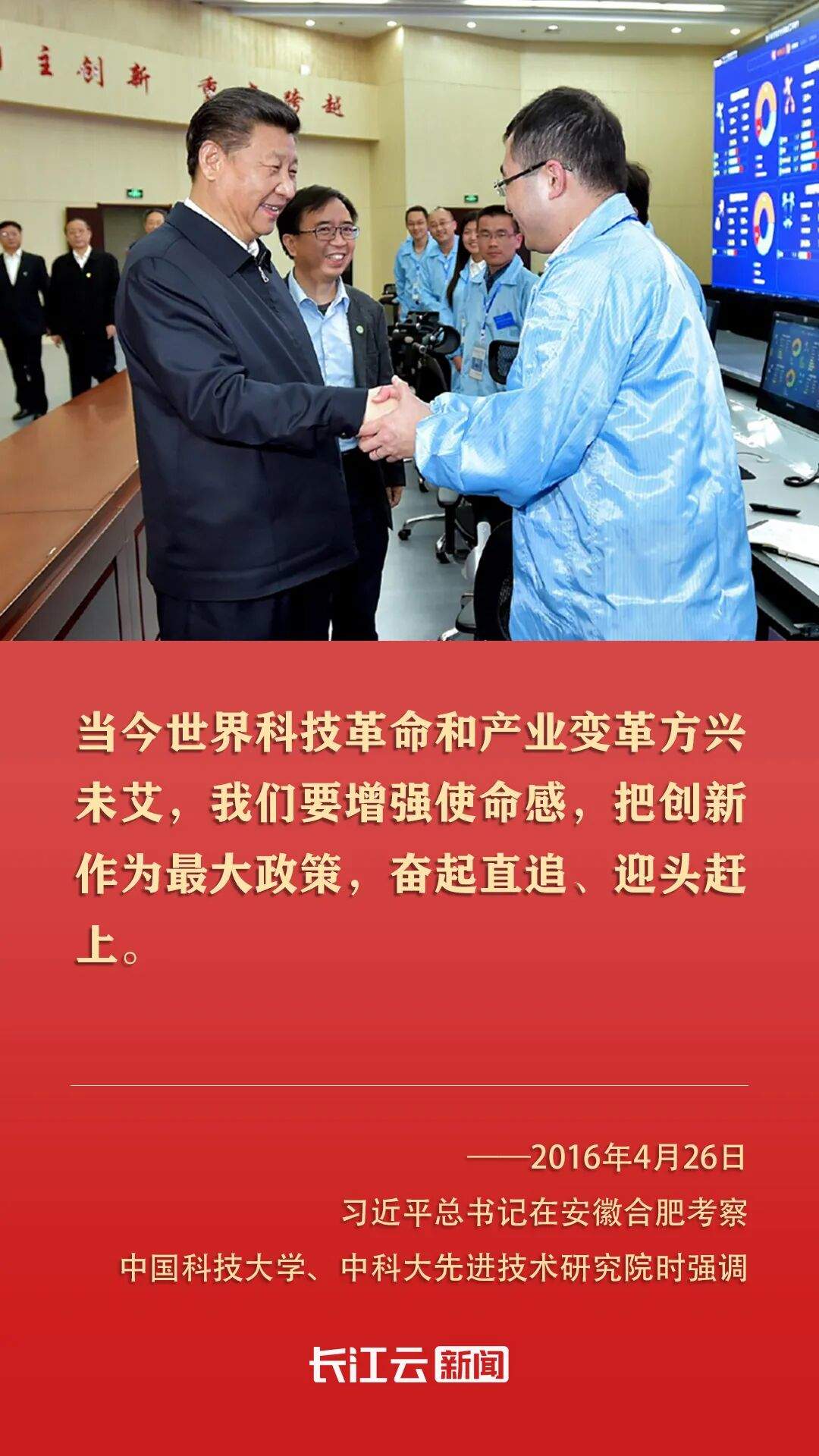 牢记总书记的嘱托丨发展新质生产力，至关重要！